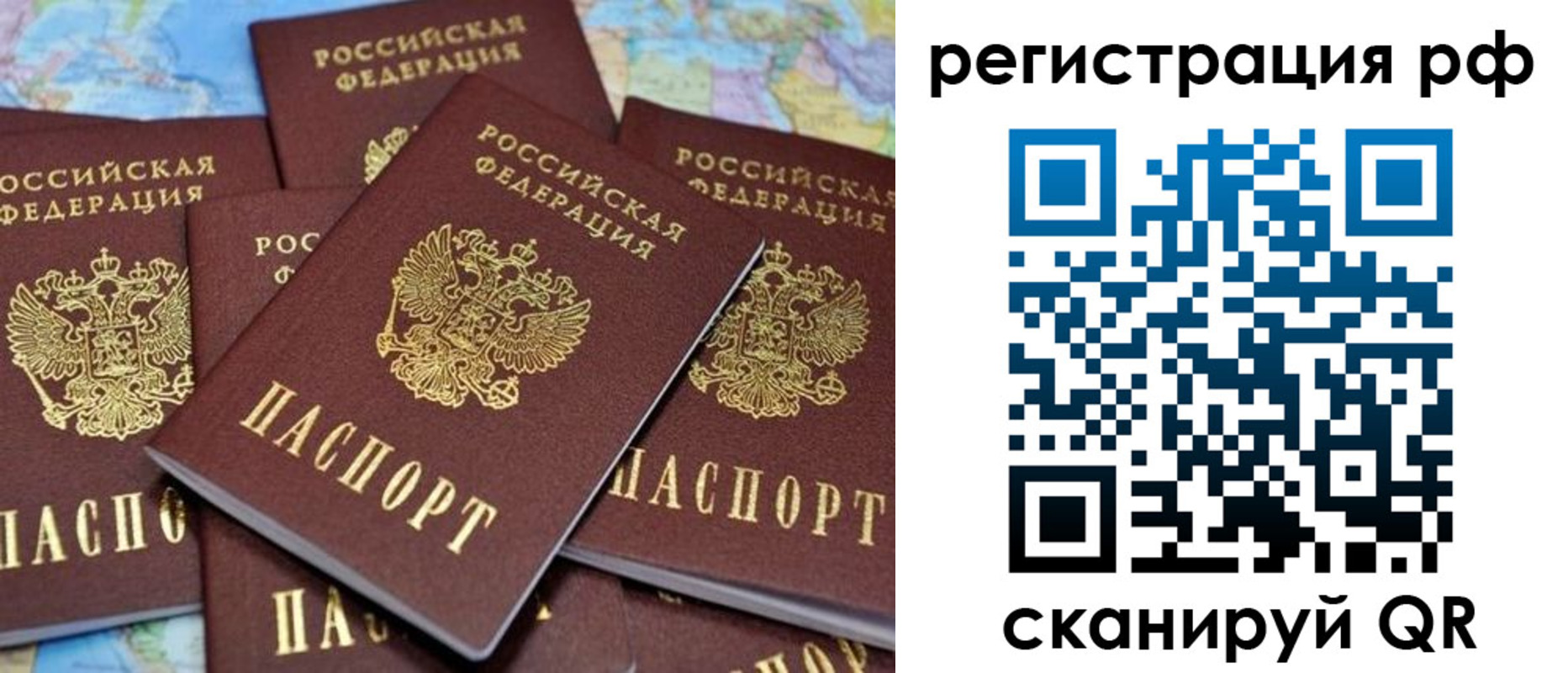 временная регистрация купить в Калтане