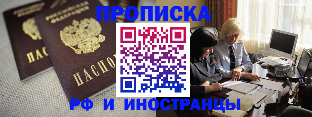 временная регистрация гарантия в Калтане