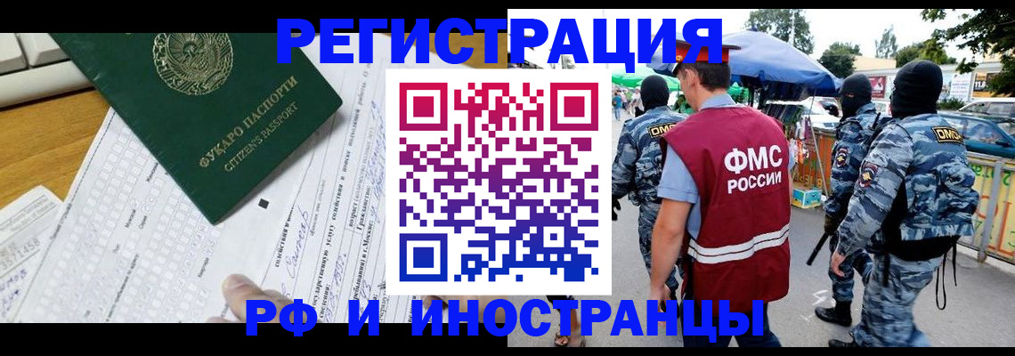 прописка ребенка в Калтане