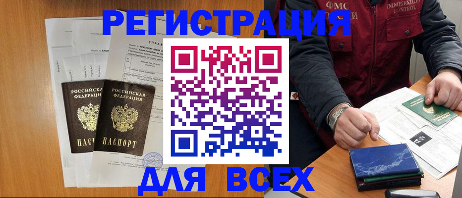 временная регистрация поиск в Калтане