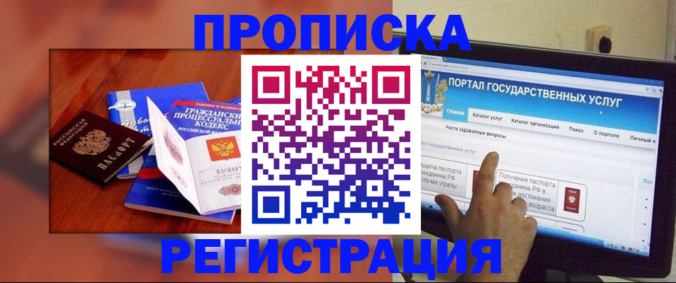 временная регистрация для всех в Калтане