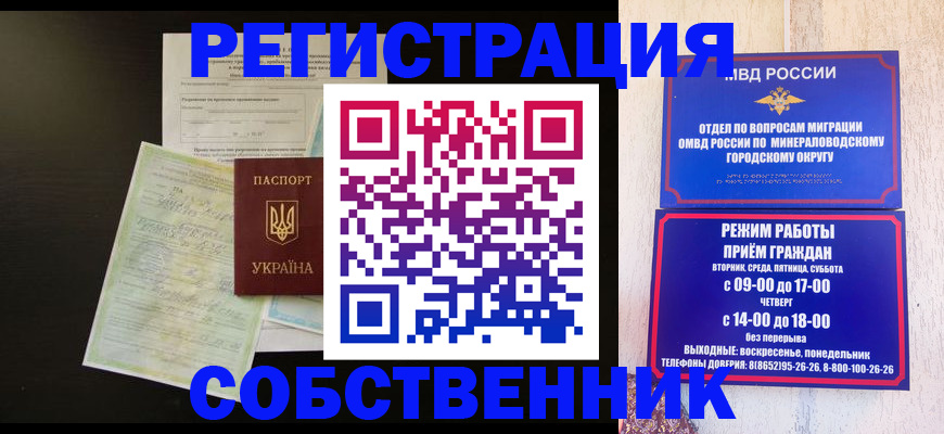 прописка от собственника в Калтане