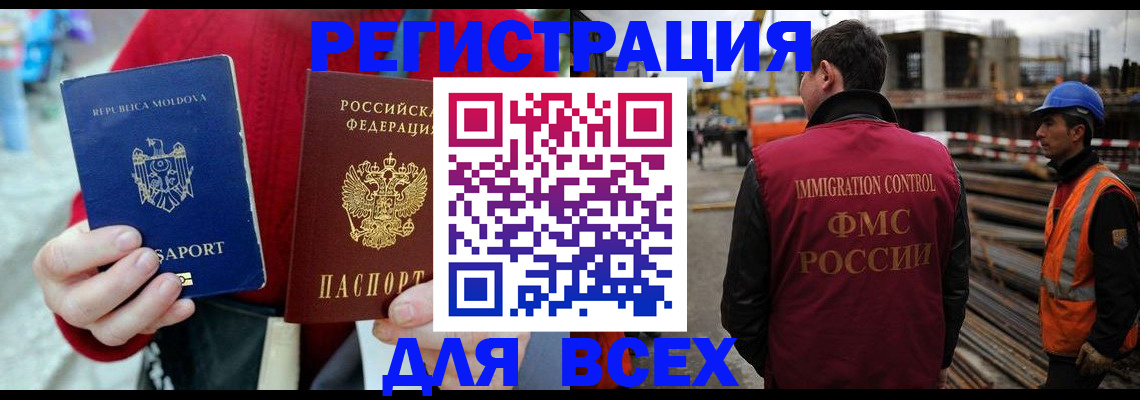 временная регистрация собственник в Калтане
