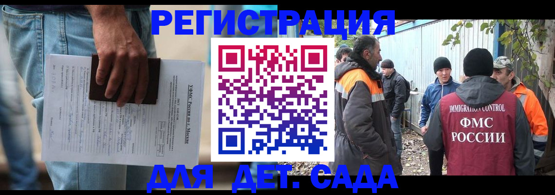 миграционный учет в Калтане